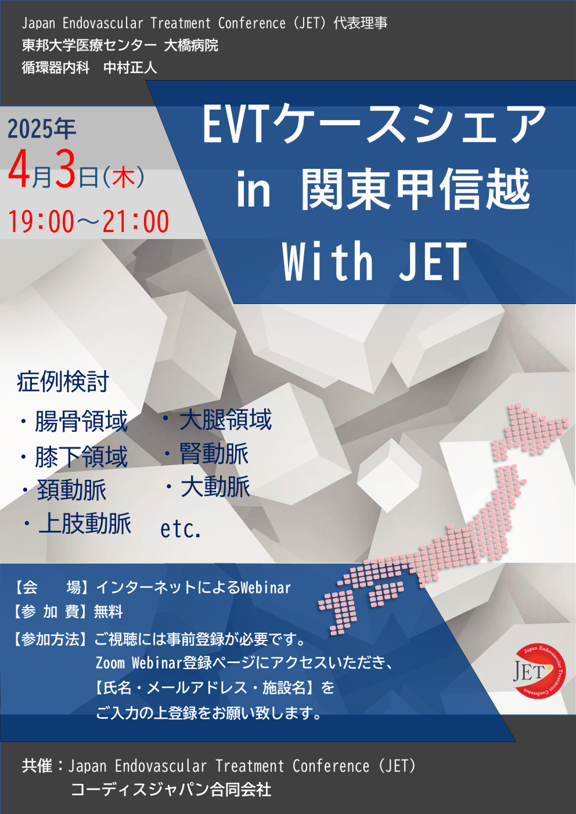 20250403_evtcasesharing.png