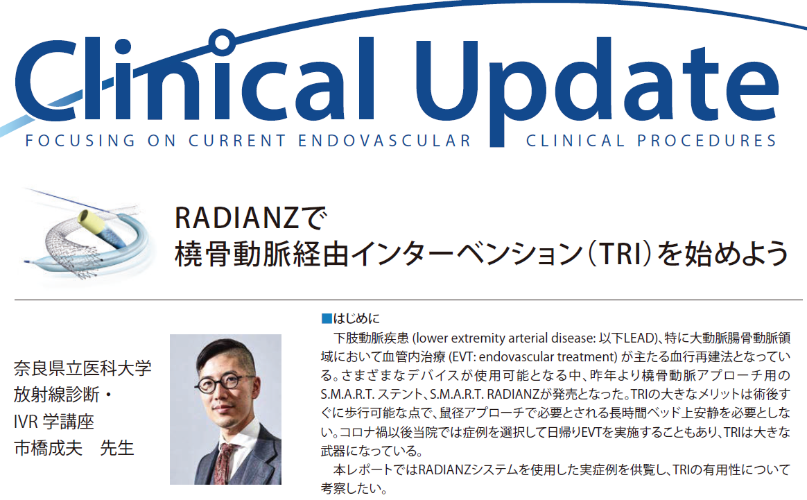 dr,itchihashi_RADIANZ_cu.png