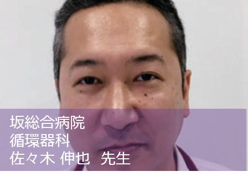 drsasaki.png